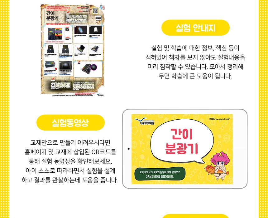 간이분광기 스펙트럼 만들기 5인세트 간이분광기실험키트 간이분광기실습 간이분광기만들기 어린이간이분광기 키즈간이분광기 초등과학교구 간이분광기교구 학습용간이분광기 초등간이분광기 간이분광기실험재료
