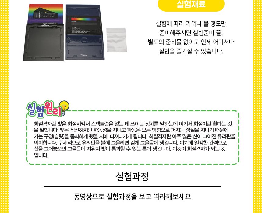 간이분광기 스펙트럼 만들기 5인세트 간이분광기실험키트 간이분광기실습 간이분광기만들기 어린이간이분광기 키즈간이분광기 초등과학교구 간이분광기교구 학습용간이분광기 초등간이분광기 간이분광기실험재료