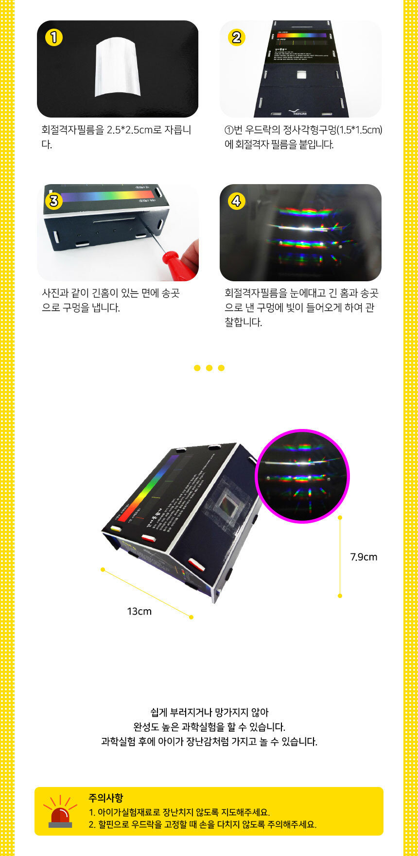 간이분광기 스펙트럼 만들기 5인세트 간이분광기실험키트 간이분광기실습 간이분광기만들기 어린이간이분광기 키즈간이분광기 초등과학교구 간이분광기교구 학습용간이분광기 초등간이분광기 간이분광기실험재료