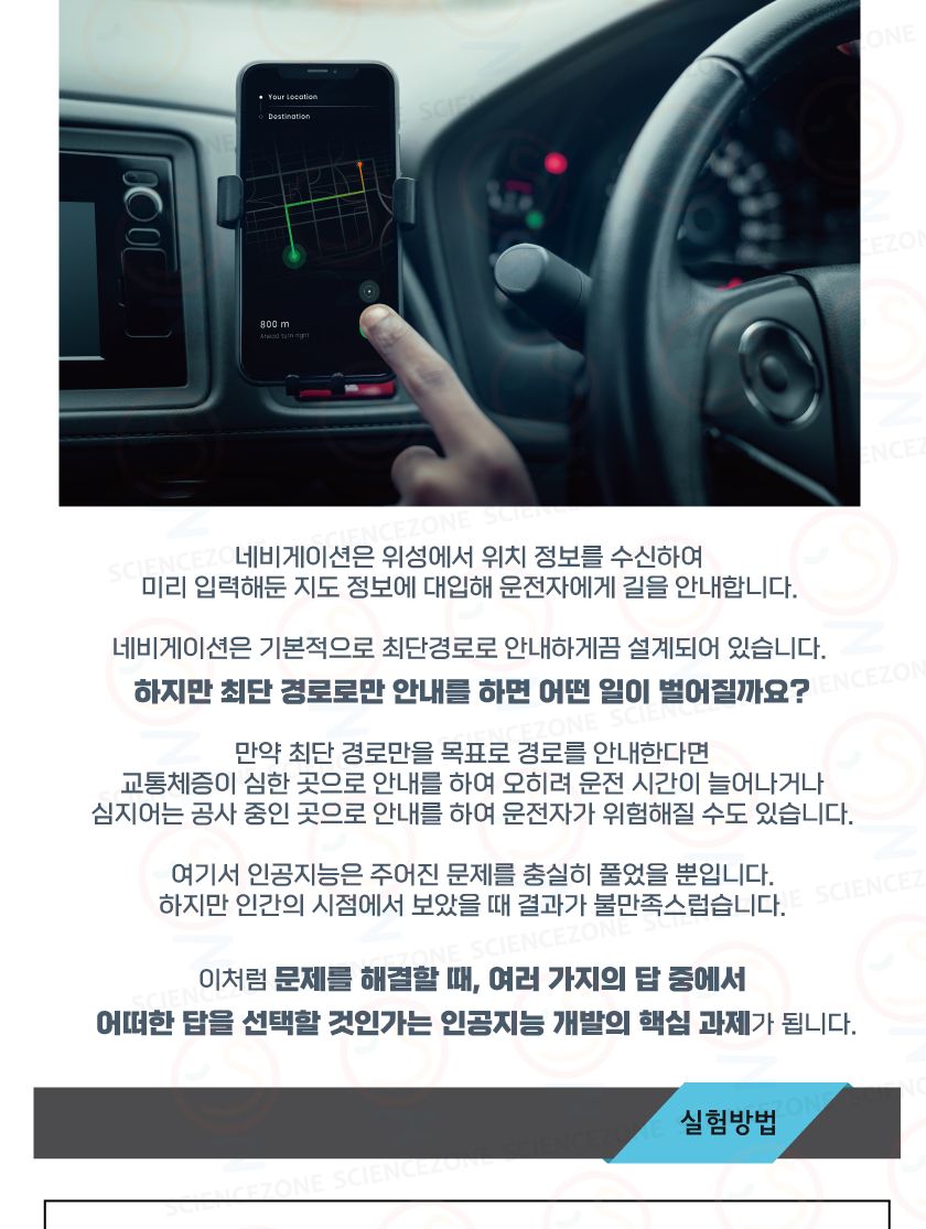 AI 경로탐색 문제해결 1인용 경로탐색 인공지능 인공지능보드게임 문제해결보드게임 보드게임 문제해결 과학교구 과학수업 과학장난감 과학상자