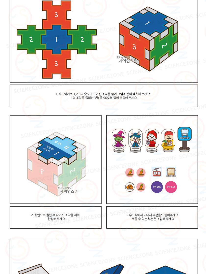 AI 경로탐색 문제해결 1인용 경로탐색 인공지능 인공지능보드게임 문제해결보드게임 보드게임 문제해결 과학교구 과학수업 과학장난감 과학상자