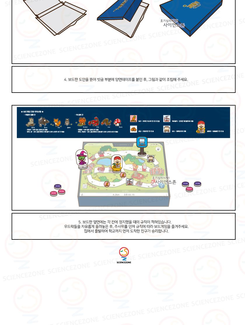 AI 경로탐색 문제해결 1인용 경로탐색 인공지능 인공지능보드게임 문제해결보드게임 보드게임 문제해결 과학교구 과학수업 과학장난감 과학상자
