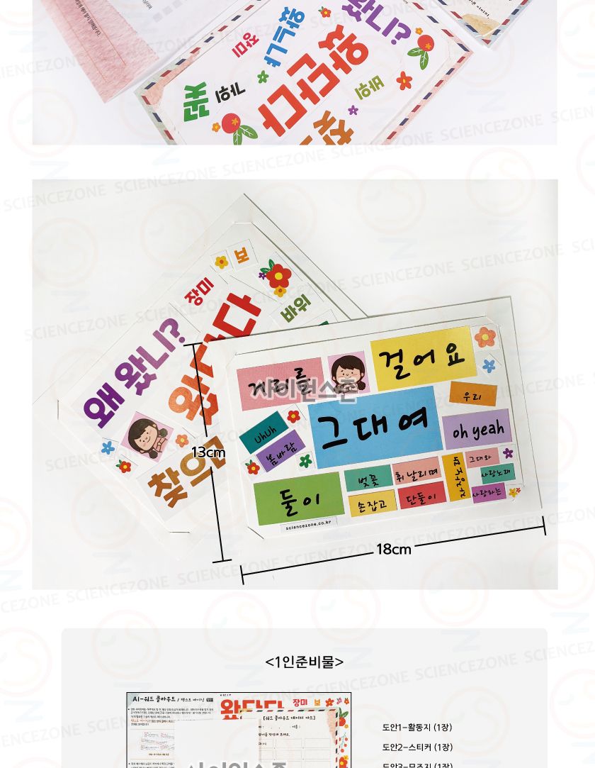 AI 워드클라우드 텍스트마이닝 1인용 워드클라우드 텍스트마이닝 데이터시각화 데이터마이닝 마이닝 활동워드클라우드 과학교구 과학수업 과학장난감 과학상자