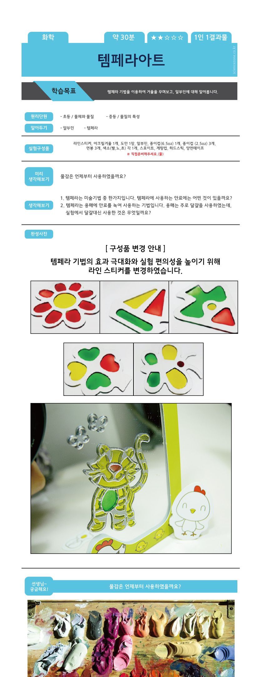 템페라아트 5인용 템페라아트 템페라 미술놀이 템페라공예 템페라기법 아크릴템페라아트 아크릴템페라 템페라아트거울 거울 템페라아트미러
