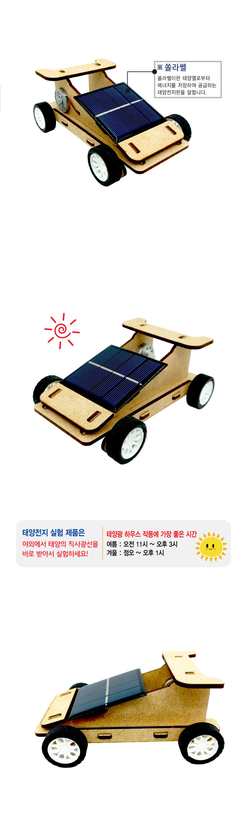 태양광 자동차 쏠라파워 만들기 태양광차만들기 태양광카만들기 태양광실험키트 태양광실험교구 태양광자동차키트 DIY태양광자동차 초등과학실험 태양광실습 신재생에너지실험 교육용과학교구