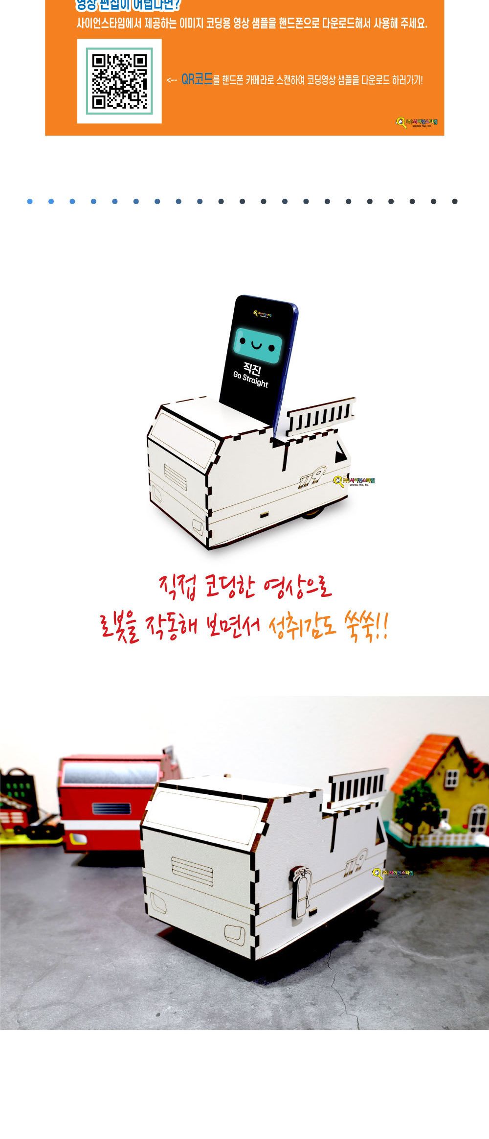 우드공작 이미지 코딩 로봇 소방봇 만들기 컬러 UV 코딩자동차 코딩소방봇키트 인공지능소방봇키트 빛인식소방봇만들기 주행소방봇만들기 코딩학습교구 코딩교육교구 코딩교구재 어린이코딩로봇 키즈코딩로봇 초등코딩로봇