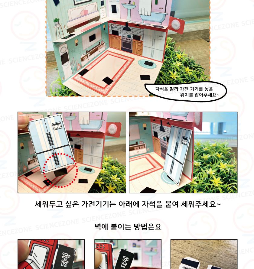 아껴줘전기세 5인용 초등과학실험키트 키즈과학실험 어린이과학실험 초등교과실험 초등전기의이용단원 중등전기와자기단원 전류와전압실험 전기세계산 소비전력실험 전기세과학실험 전기요금학습