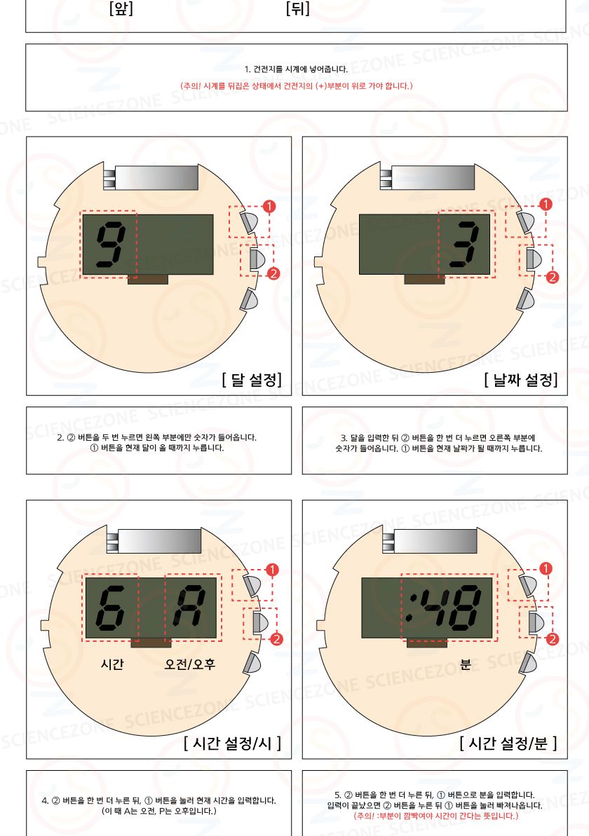 타임존램프 5인용 초등과학실험키트 키즈과학실험 어린이과학실험 초등교과실험 사계시간학습 위도와경도학습 지구의자전실험 타임존램프만들기 시간존램프만들기 세계시간계산기 세계시간과학교구