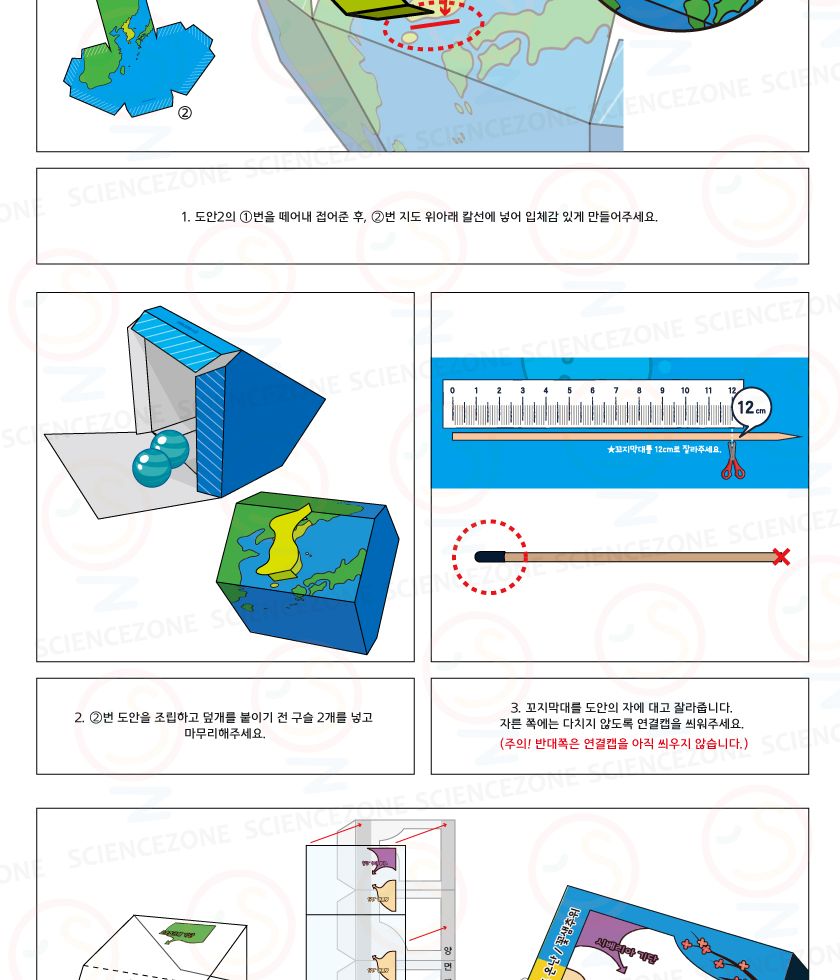 빙글빙글기단캘린더 5인용 초등과학실험키트 기단학습키트 기단공부키트 기단의정의학습 날씨와우리생활학습 초등날씨학습키트 중등기권과날씨 장마전선원리 태풍이오는이유 키즈과학실험 어린이과학실험 초등교과실험 기단달력만들기