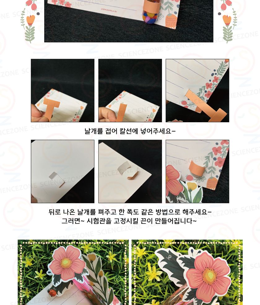 수중미니정원 5인용 초등과학실험키트 수중미니정원만들기 수중정원키트 용해와용액학습 물질의특성학습 용해실험 용액실험 용해도실험키트 용해도와재결정실험 키즈과학실험 어린이과학실험 초등교과실험