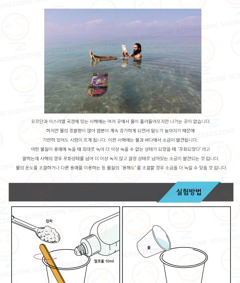 수중미니정원 5인용 초등과학실험키트 수중미니정원만들기 수중정원키트 용해와용액학습 물질의특성학습 용해실험 용액실험 용해도실험키트 용해도와재결정실험 키즈과학실험 어린이과학실험 초등교과실험