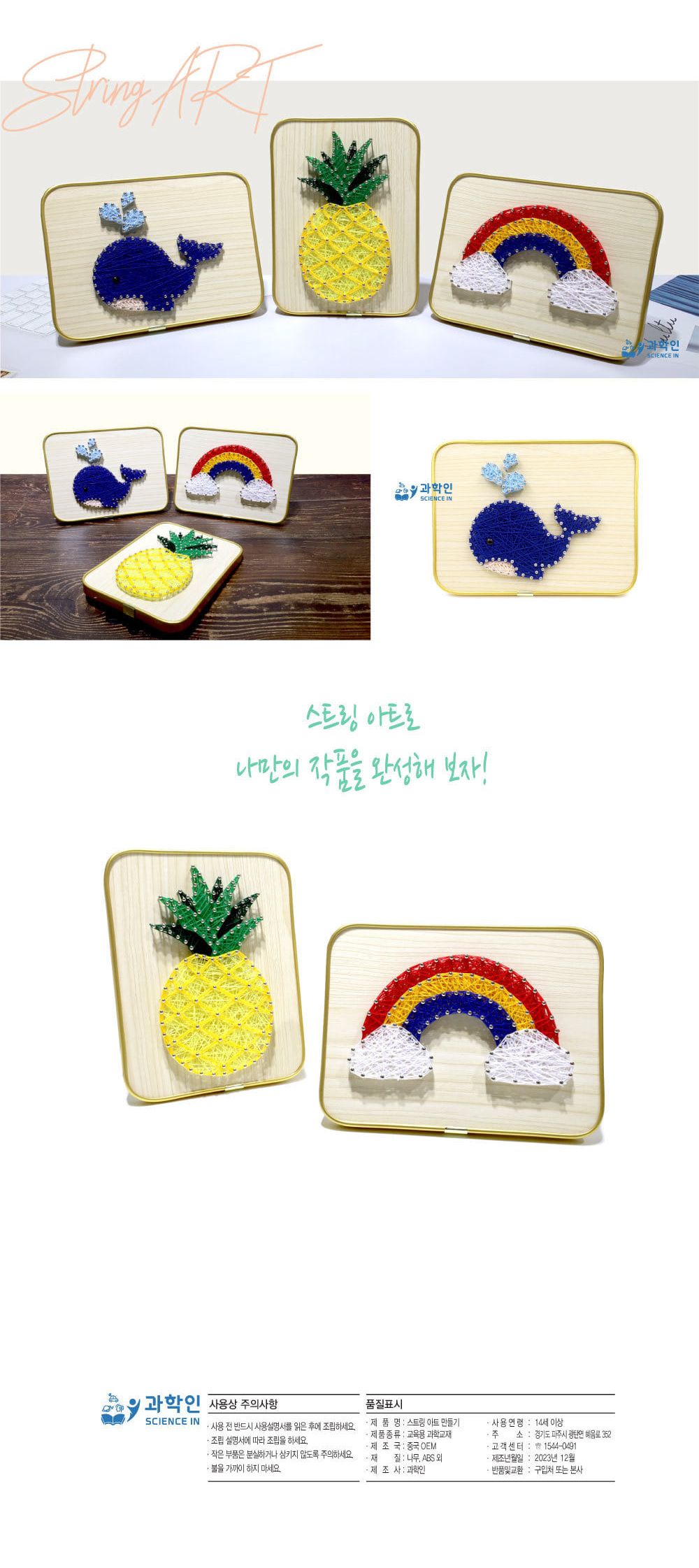 스트링 아트 만들기 3종 스트링아트키트 실로만드는액자 실을감아만든액자 취미용스트링아트 선물용스트링아트 인테리어소품만들기 인테리어스트링아트 스트링액자만들기 DIY스트링아트 예쁜스트링아트