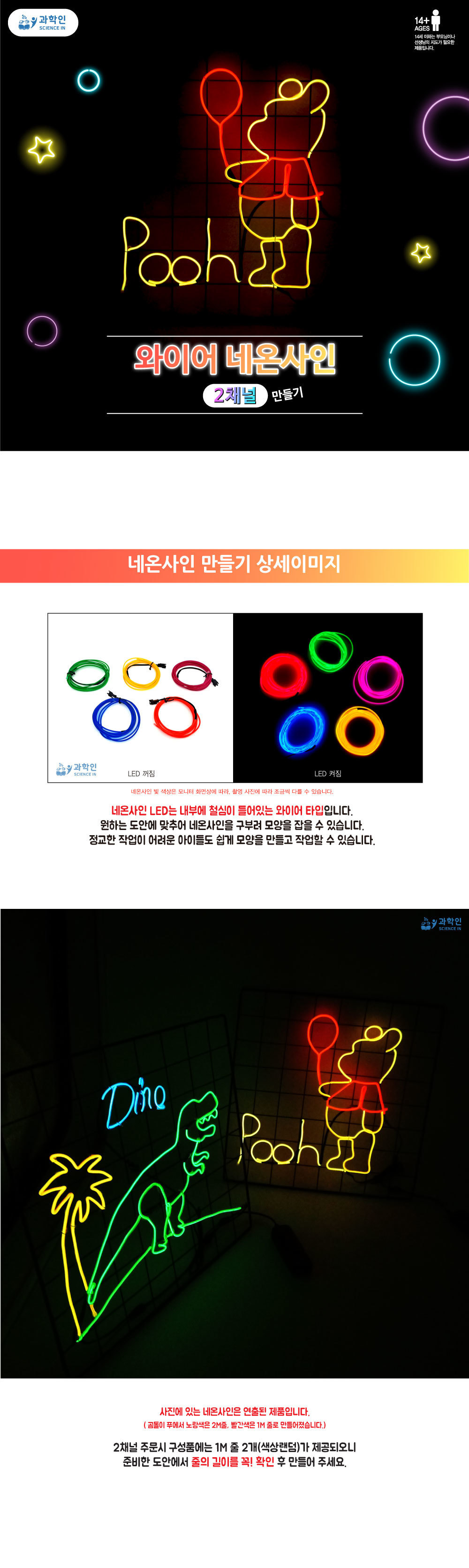 와이어 네온 사인 2채널 철망 네온사인조명 네온사인 네온사인램프 와이어네온사인 와이어네온사인조명 와이어램프 와이어조명 무드조명 무드네온사인 무드등