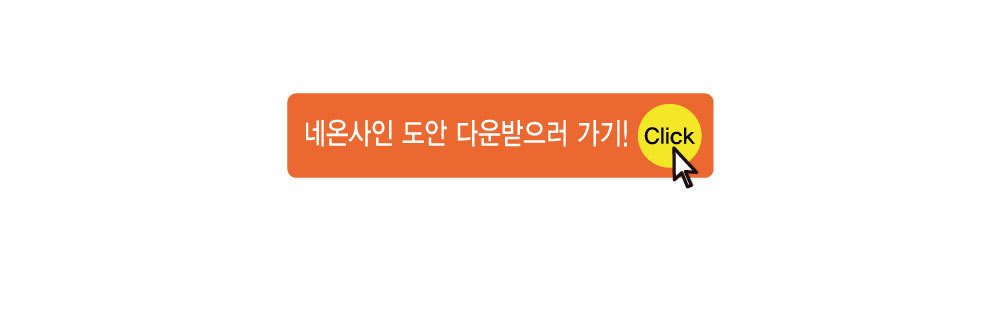 와이어 네온 사인 2채널 철망 네온사인조명 네온사인 네온사인램프 와이어네온사인 와이어네온사인조명 와이어램프 와이어조명 무드조명 무드네온사인 무드등