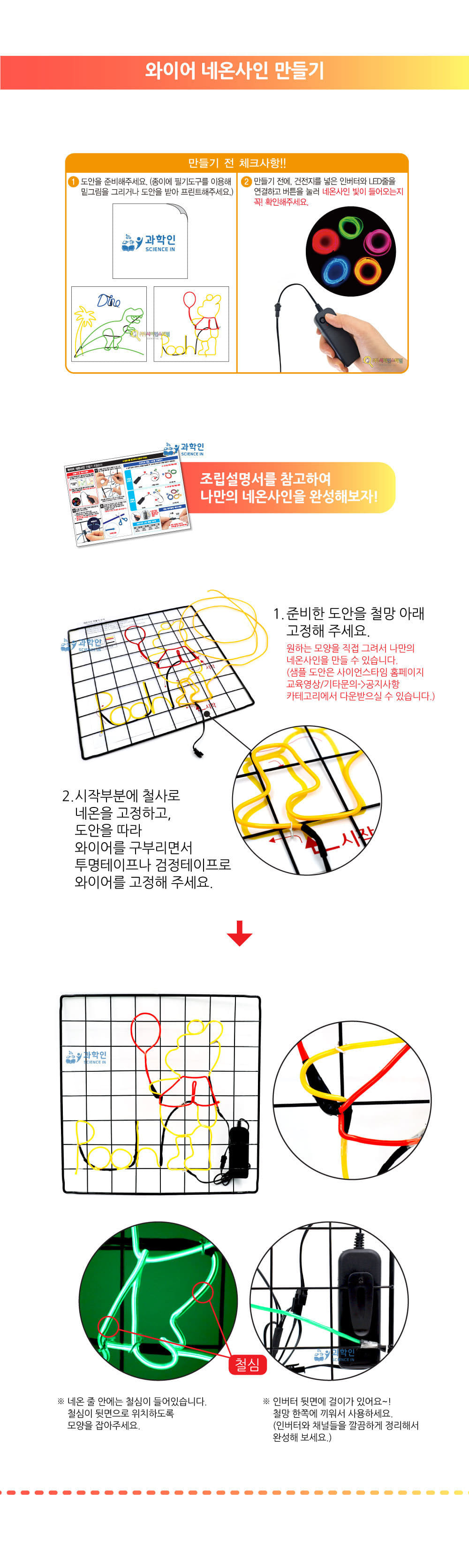 와이어 네온 사인 2채널 철망 네온사인조명 네온사인 네온사인램프 와이어네온사인 와이어네온사인조명 와이어램프 와이어조명 무드조명 무드네온사인 무드등