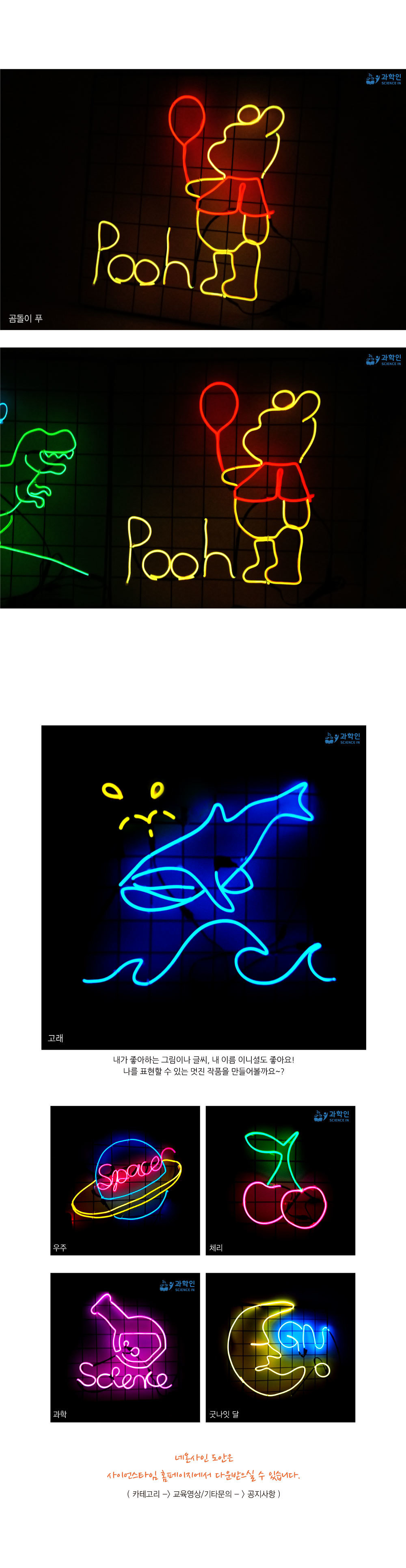 와이어 네온 사인 2채널 철망 네온사인조명 네온사인 네온사인램프 와이어네온사인 와이어네온사인조명 와이어램프 와이어조명 무드조명 무드네온사인 무드등