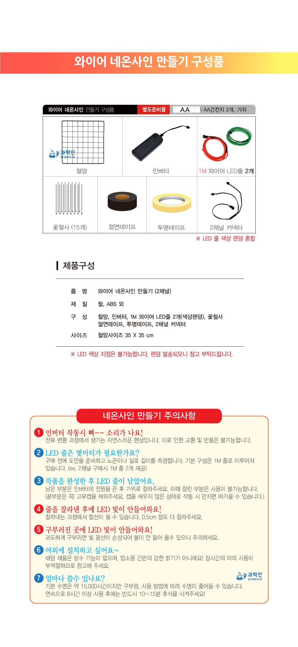 와이어 네온 사인 2채널 철망 네온사인조명 네온사인 네온사인램프 와이어네온사인 와이어네온사인조명 와이어램프 와이어조명 무드조명 무드네온사인 무드등