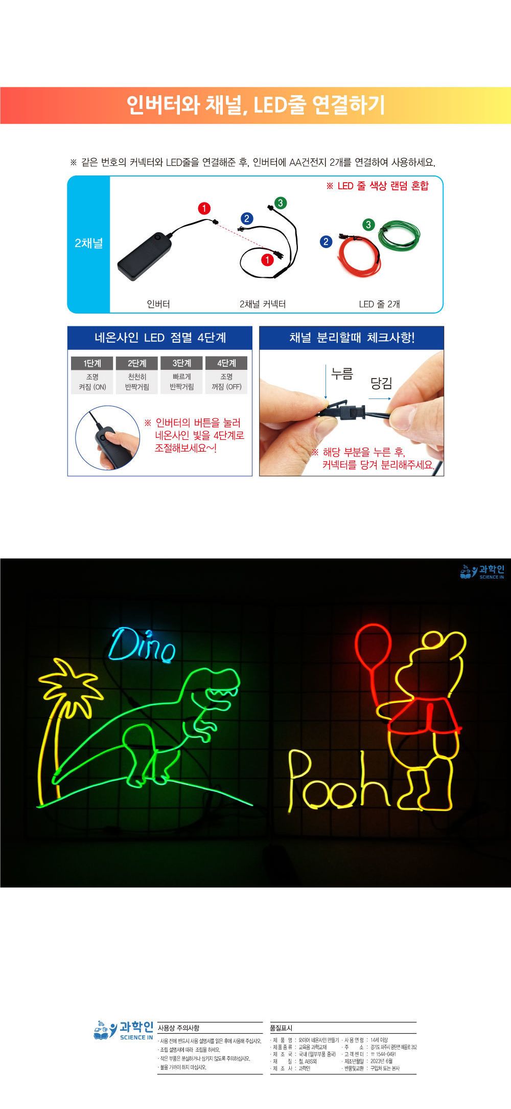 와이어 네온 사인 2채널 철망 네온사인조명 네온사인 네온사인램프 와이어네온사인 와이어네온사인조명 와이어램프 와이어조명 무드조명 무드네온사인 무드등