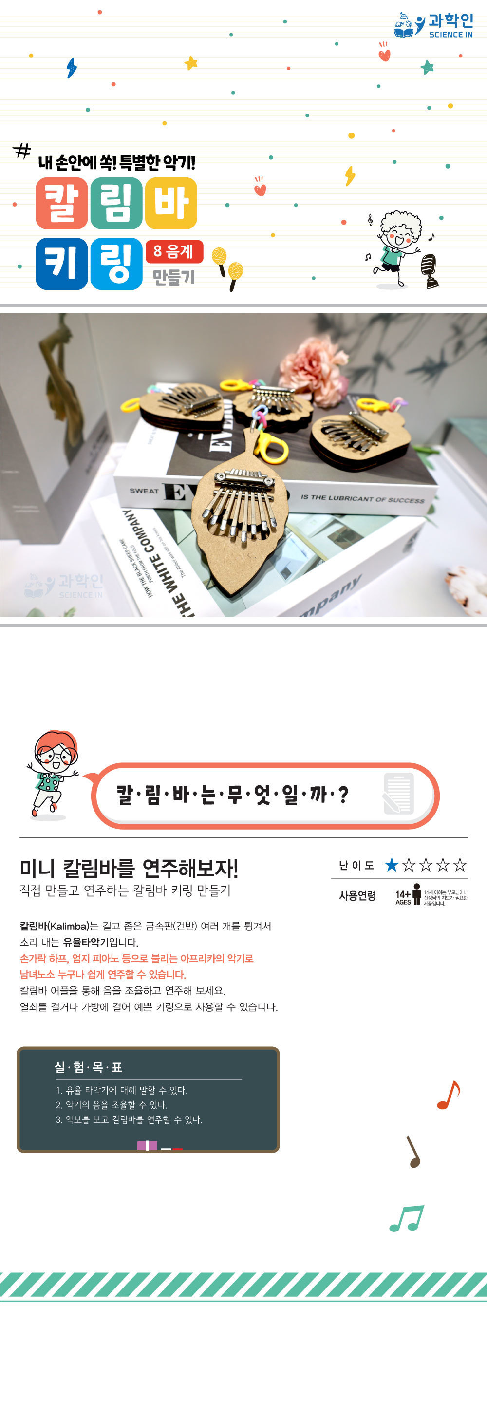 뉴 칼림바 키링 만들기 칼림바 칼림바키링 칼림바키홀더 칼림바키링만들기 칼림바키홀더만들기 키링 키홀더 열쇠고리 열쇠홀더 키링만들기 키홀더만들기 열쇠고리만들기