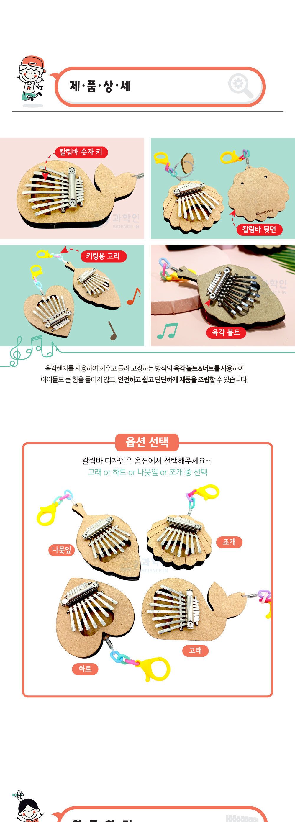 뉴 칼림바 키링 만들기 칼림바 칼림바키링 칼림바키홀더 칼림바키링만들기 칼림바키홀더만들기 키링 키홀더 열쇠고리 열쇠홀더 키링만들기 키홀더만들기 열쇠고리만들기