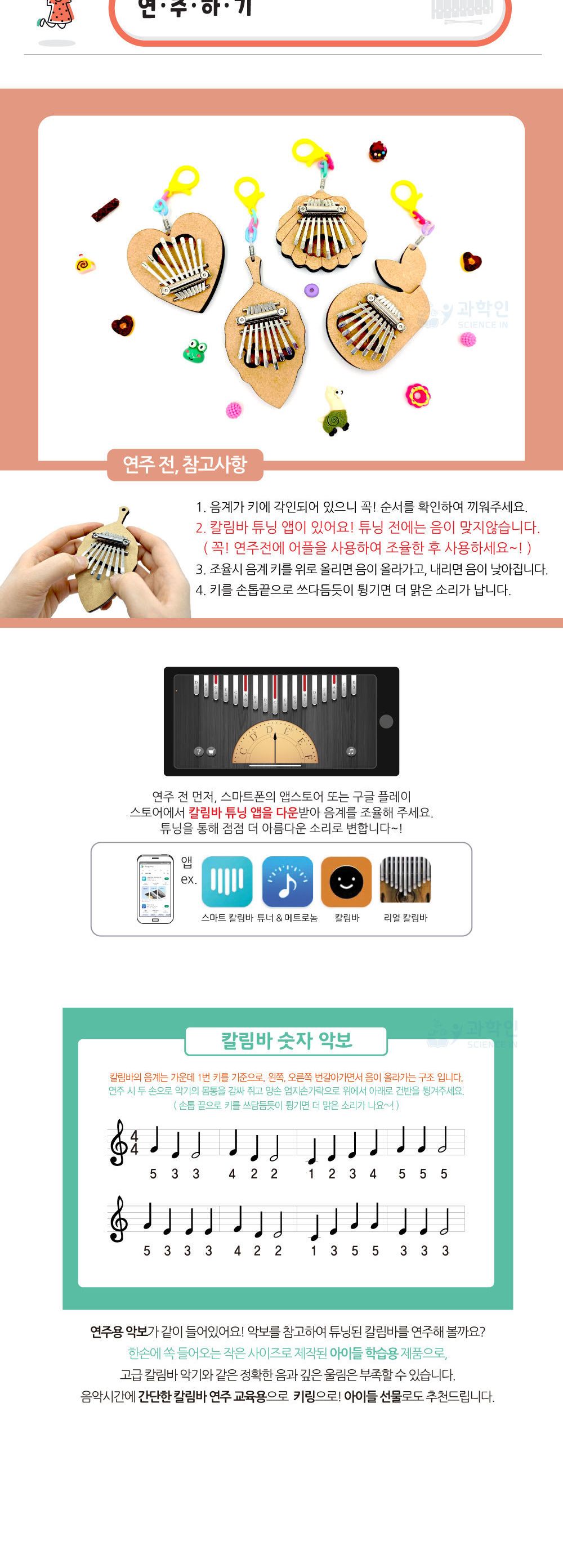 뉴 칼림바 키링 만들기 칼림바 칼림바키링 칼림바키홀더 칼림바키링만들기 칼림바키홀더만들기 키링 키홀더 열쇠고리 열쇠홀더 키링만들기 키홀더만들기 열쇠고리만들기