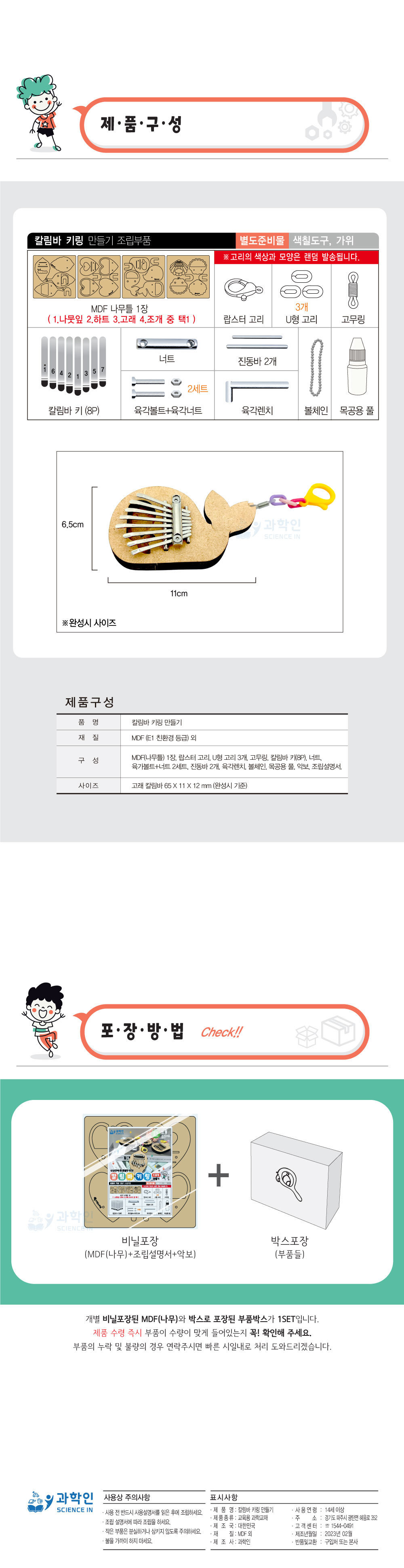뉴 칼림바 키링 만들기 칼림바 칼림바키링 칼림바키홀더 칼림바키링만들기 칼림바키홀더만들기 키링 키홀더 열쇠고리 열쇠홀더 키링만들기 키홀더만들기 열쇠고리만들기