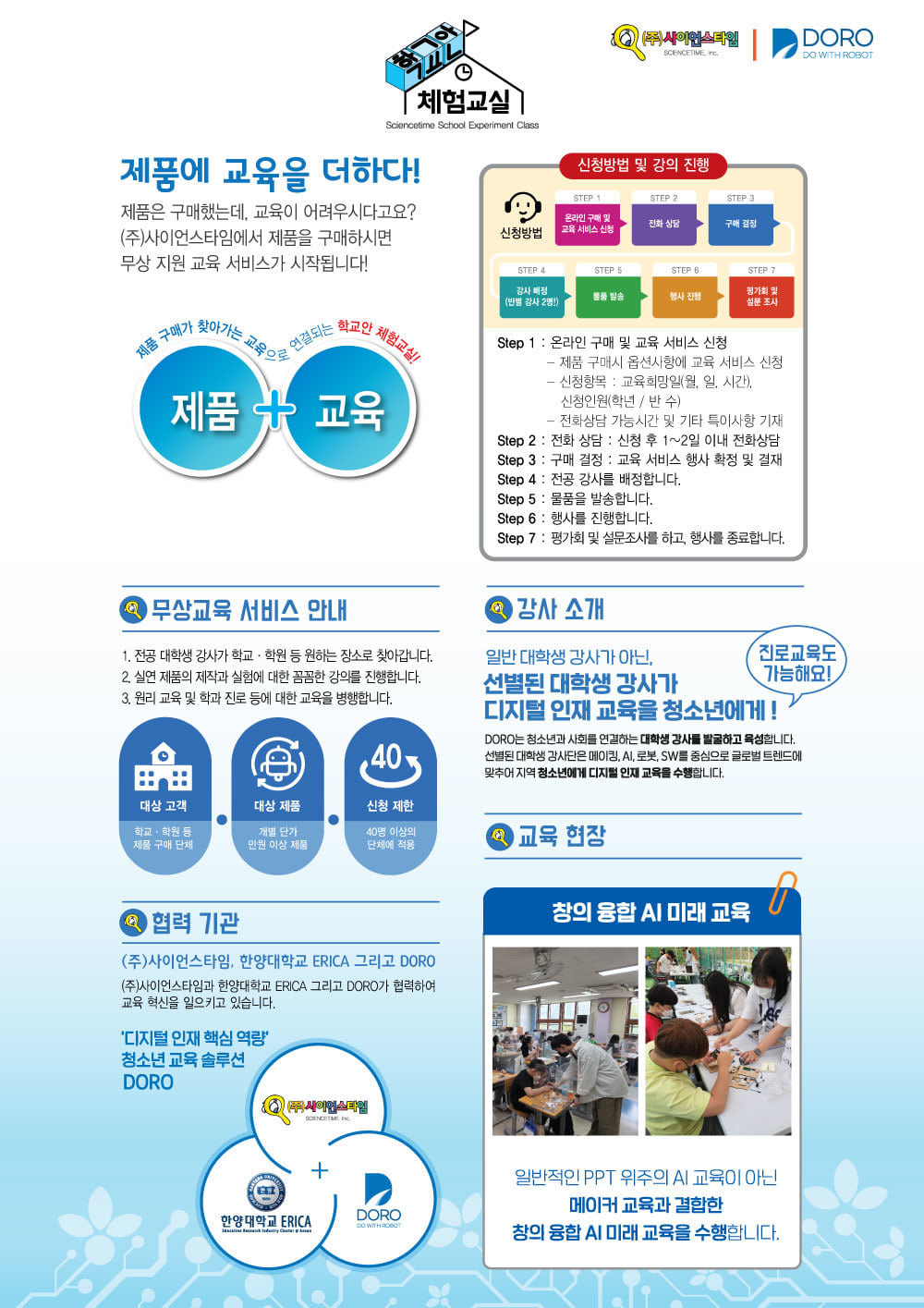 프리미엄 우드 공작 이미지 코딩 로봇 경찰봇 만들기 코딩놀이 코딩학습 코딩학습장난감 로봇 코딩로봇 코딩경찰로봇 코딩경찰봇 경찰봇 이미지코딩봇 이미지코딩경찰봇