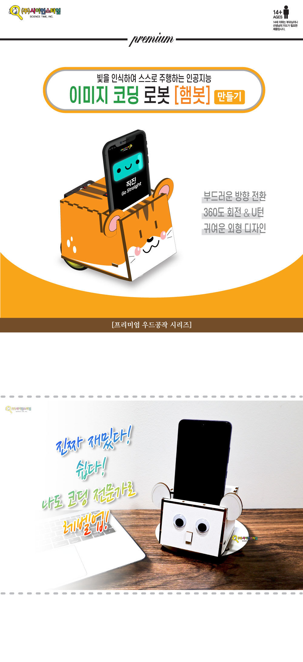 우드 공작 시리즈 이미지 코딩 로봇 햄봇 만들기 코딩로봇햄봇 코딩놀이 코딩학습 코딩학습장난감 로봇 코딩로봇 코딩햄봇 햄봇 이미지코딩봇 이미지코딩햄봇