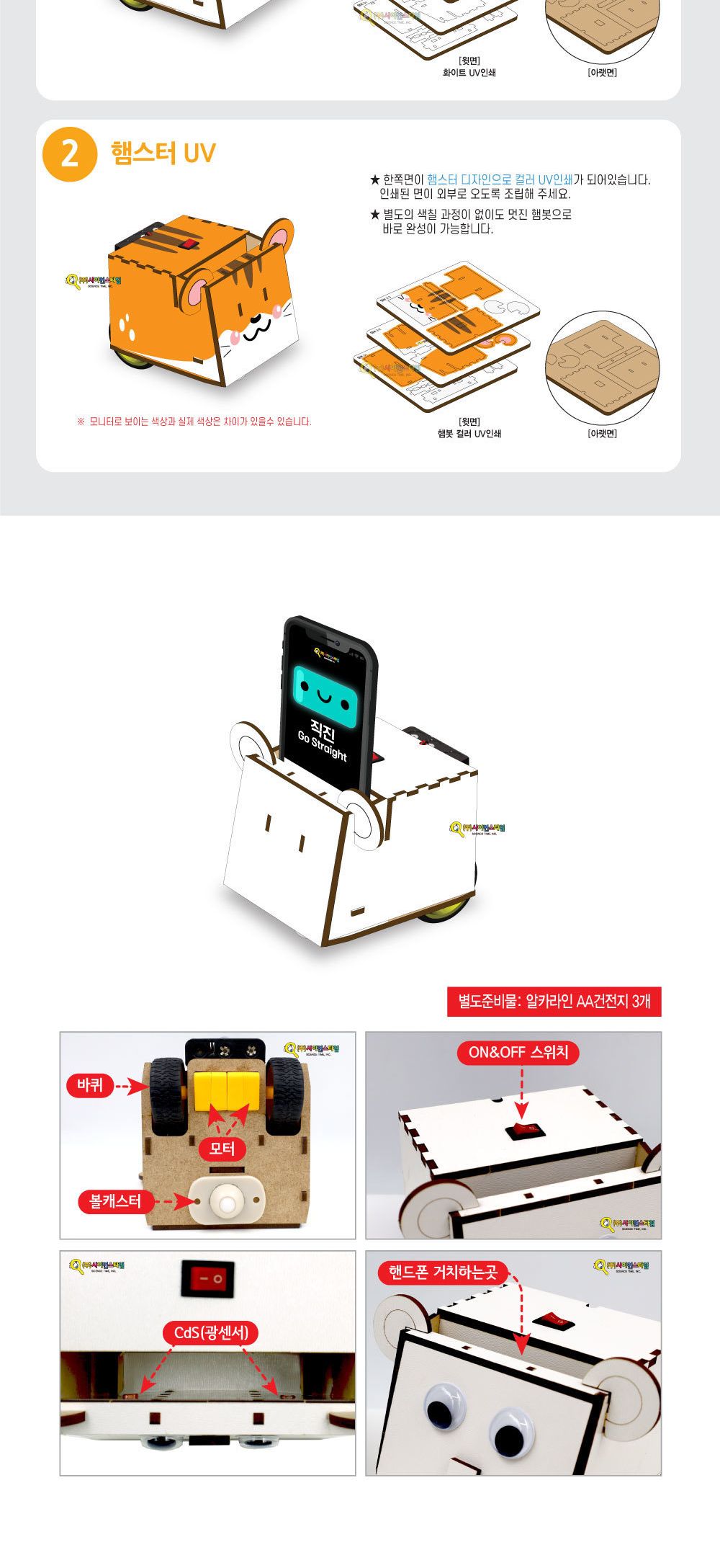 우드 공작 시리즈 이미지 코딩 로봇 햄봇 만들기 코딩로봇햄봇 코딩놀이 코딩학습 코딩학습장난감 로봇 코딩로봇 코딩햄봇 햄봇 이미지코딩봇 이미지코딩햄봇