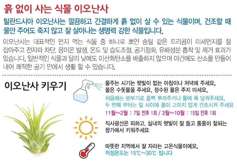 LED 공기 정화 화분 탄소중립 과학상자 과학교구 과학만들기 과학장난감 화분 공기정화화분 LED공기정화식물화분 공기정화식물화분 LED화분 LED공기정화화분