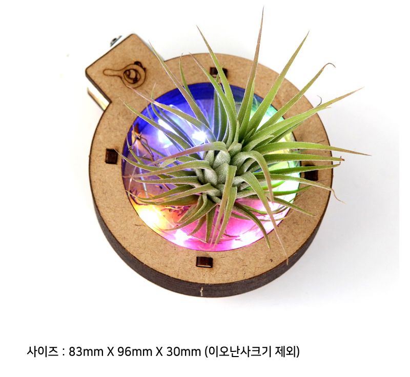 LED 공기 정화 화분 탄소중립 과학상자 과학교구 과학만들기 과학장난감 화분 공기정화화분 LED공기정화식물화분 공기정화식물화분 LED화분 LED공기정화화분