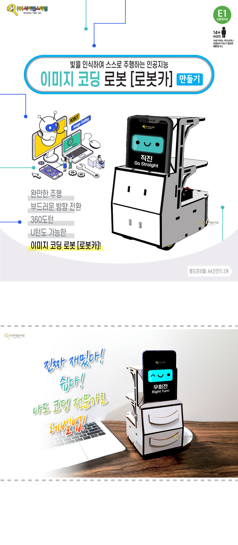 우드 공작 시리즈 이미지 코딩 로봇카 만들기 코딩놀이 코딩학습 코딩학습장난감 로봇 코딩로봇 코딩로봇카 로봇카 이미지코딩봇 이미지코딩로봇카 코딩로봇카제작