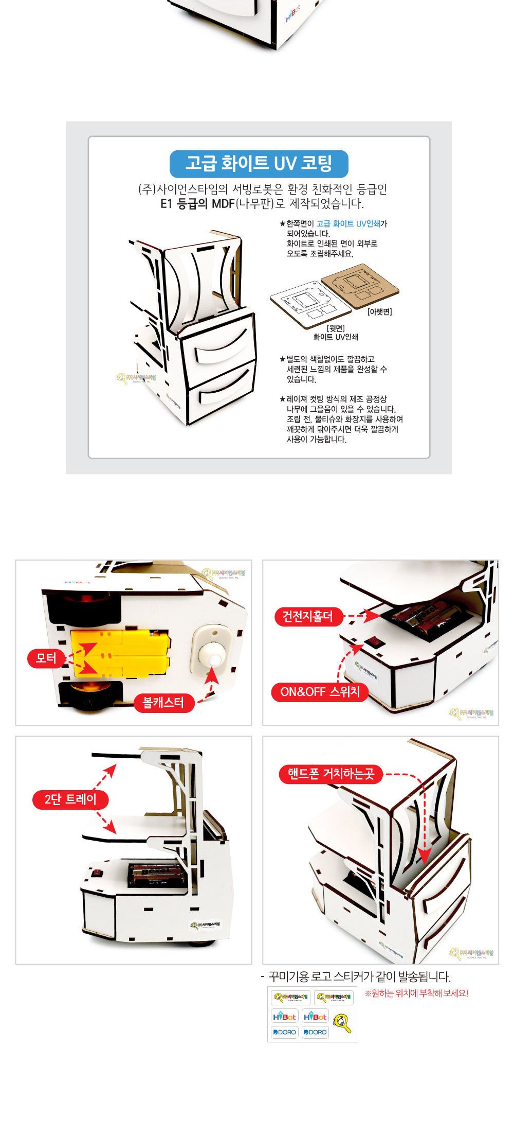 우드 공작 시리즈 이미지 코딩 로봇카 만들기 코딩놀이 코딩학습 코딩학습장난감 로봇 코딩로봇 코딩로봇카 로봇카 이미지코딩봇 이미지코딩로봇카 코딩로봇카제작