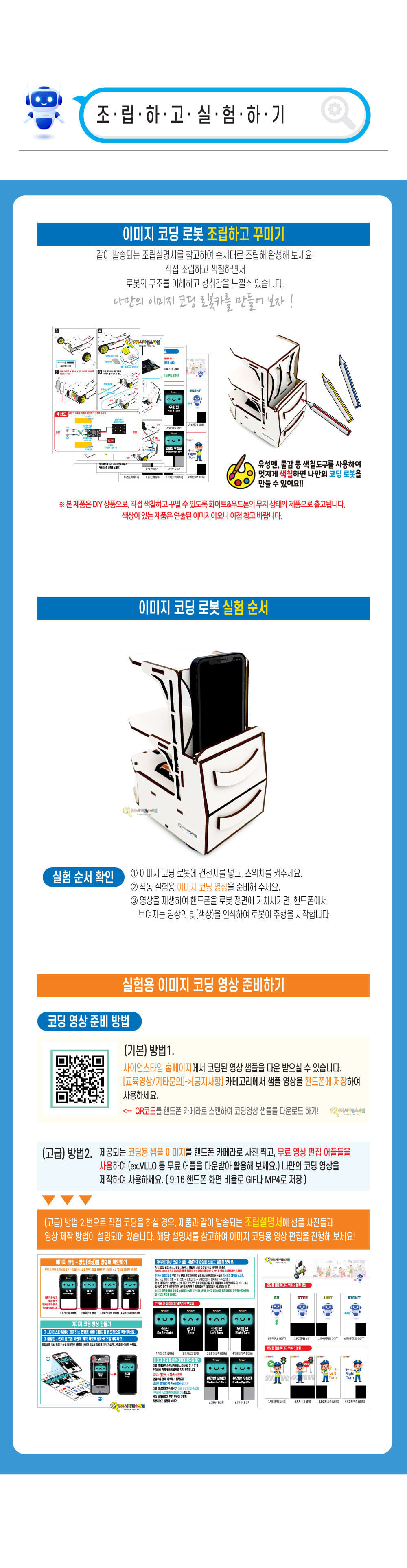우드 공작 시리즈 이미지 코딩 로봇카 만들기 코딩놀이 코딩학습 코딩학습장난감 로봇 코딩로봇 코딩로봇카 로봇카 이미지코딩봇 이미지코딩로봇카 코딩로봇카제작