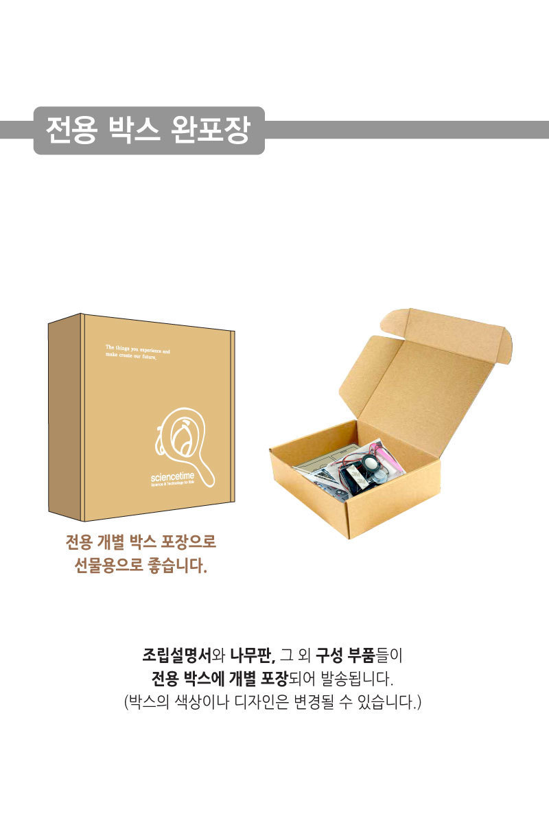 이퀄라이저 블루투스 스피커(빌딩숲) 만들기 만들기놀이 만들기 조립완구 만들기키트 학습키트 교육용키트 완구 장난감 만들기세트 조립세트 스피커만들기 스피커만들기키트