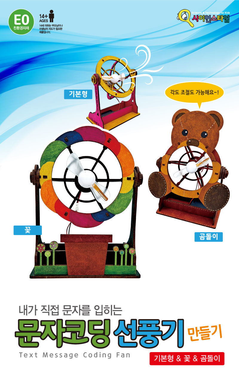 문자 코딩 선풍기 만들기 3종 문자코딩만들기 문자코딩선풍기 문자코딩선풍기만들기 문자코딩 문자코딩놀이 문자코딩학습 코딩 코딩놀이 코딩학습 코딩학습장난감
