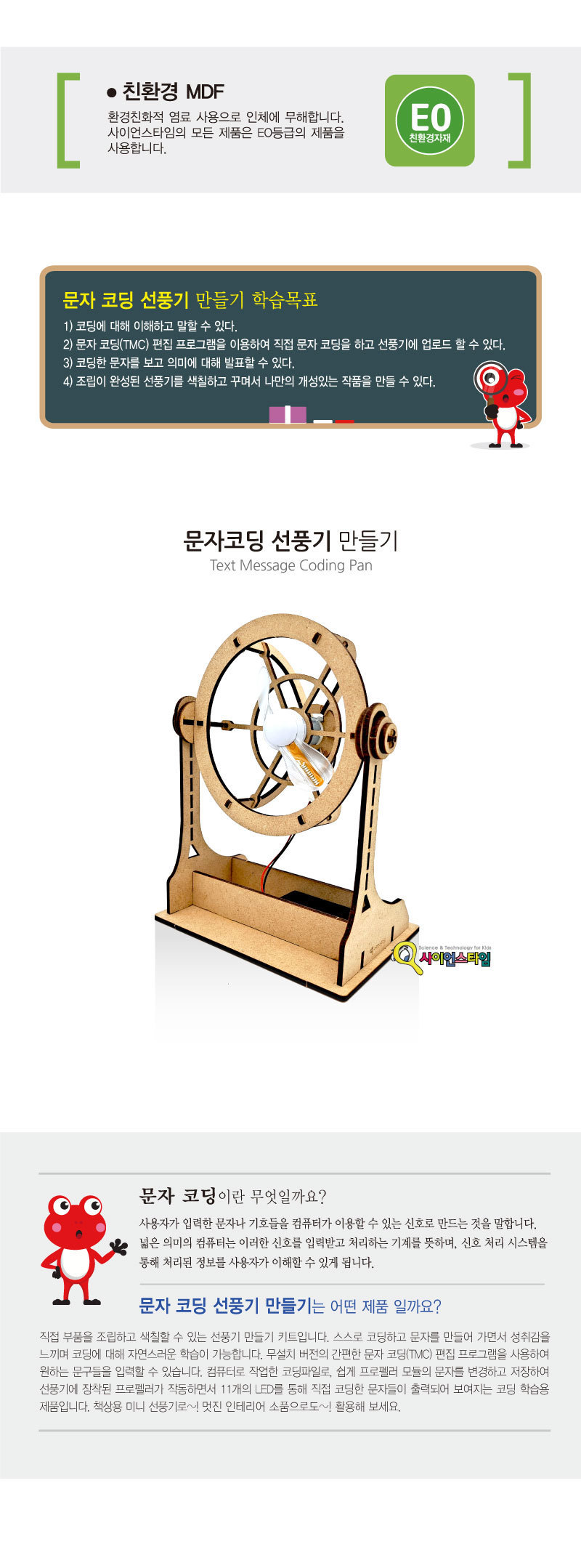 문자 코딩 선풍기 만들기 3종 문자코딩만들기 문자코딩선풍기 문자코딩선풍기만들기 문자코딩 문자코딩놀이 문자코딩학습 코딩 코딩놀이 코딩학습 코딩학습장난감