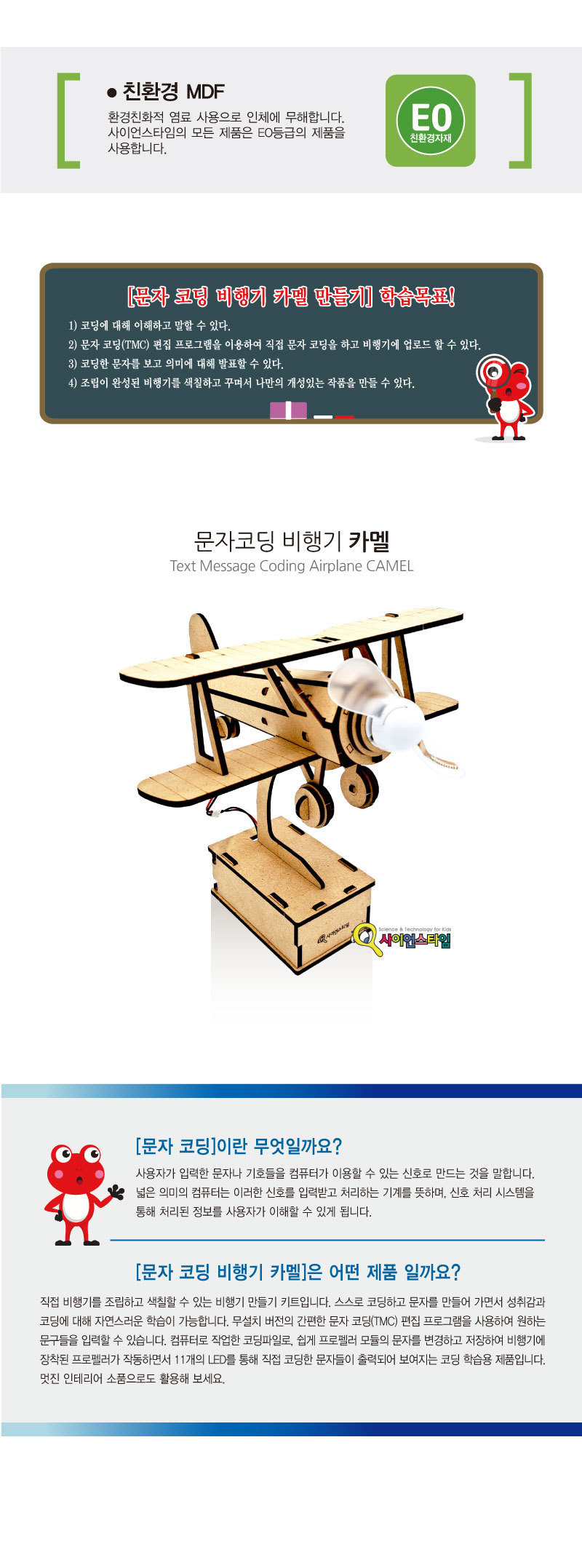 문자코딩 비행기 카멜 만들기 문자코딩만들기 문자코딩비행기 문자코딩비행기만들기 문자코딩 문자코딩놀이 문자코딩학습 코딩 코딩놀이 코딩학습 코딩학습장난감