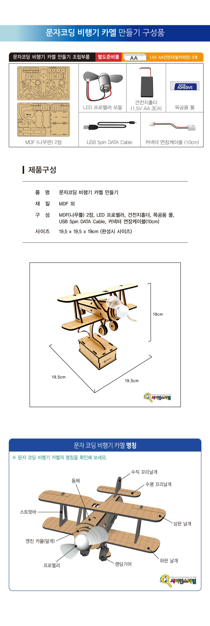 문자코딩 비행기 카멜 만들기 문자코딩만들기 문자코딩비행기 문자코딩비행기만들기 문자코딩 문자코딩놀이 문자코딩학습 코딩 코딩놀이 코딩학습 코딩학습장난감