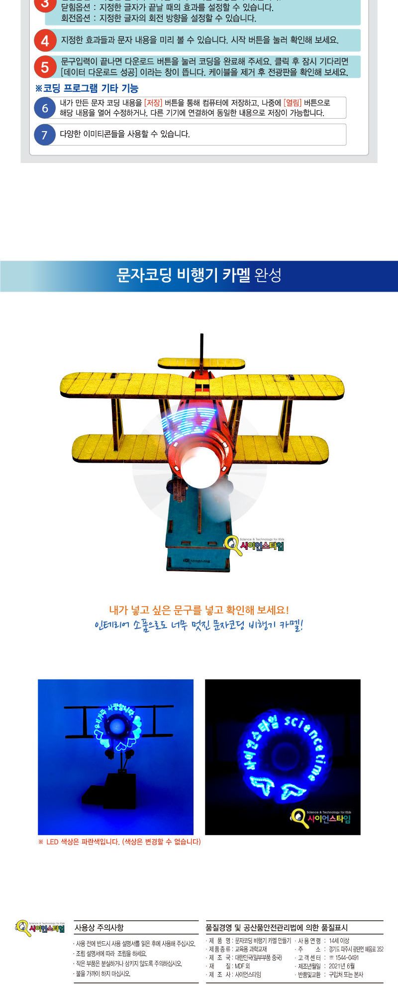 문자코딩 비행기 카멜 만들기 문자코딩만들기 문자코딩비행기 문자코딩비행기만들기 문자코딩 문자코딩놀이 문자코딩학습 코딩 코딩놀이 코딩학습 코딩학습장난감