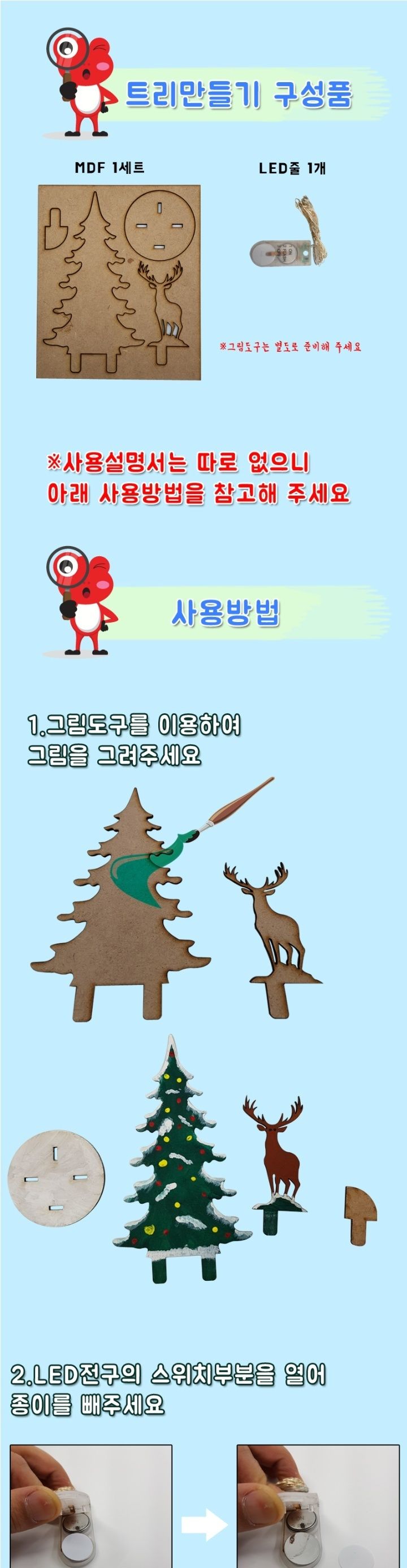 나만의 LED 나무 크리스마스 트리 만들기 크리스마스트리만들기 LED나무트리 LED트리만들기 LED트리 트리만들기 크리스마스트리 트리 장식트리 크리스마스장식트리 성탄절트리 인테리어트리 장식용트리
