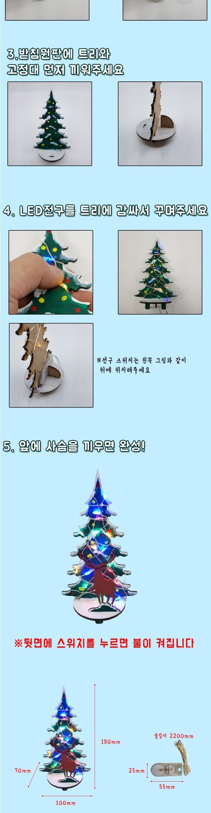 나만의 LED 나무 크리스마스 트리 만들기 크리스마스트리만들기 LED나무트리 LED트리만들기 LED트리 트리만들기 크리스마스트리 트리 장식트리 크리스마스장식트리 성탄절트리 인테리어트리 장식용트리