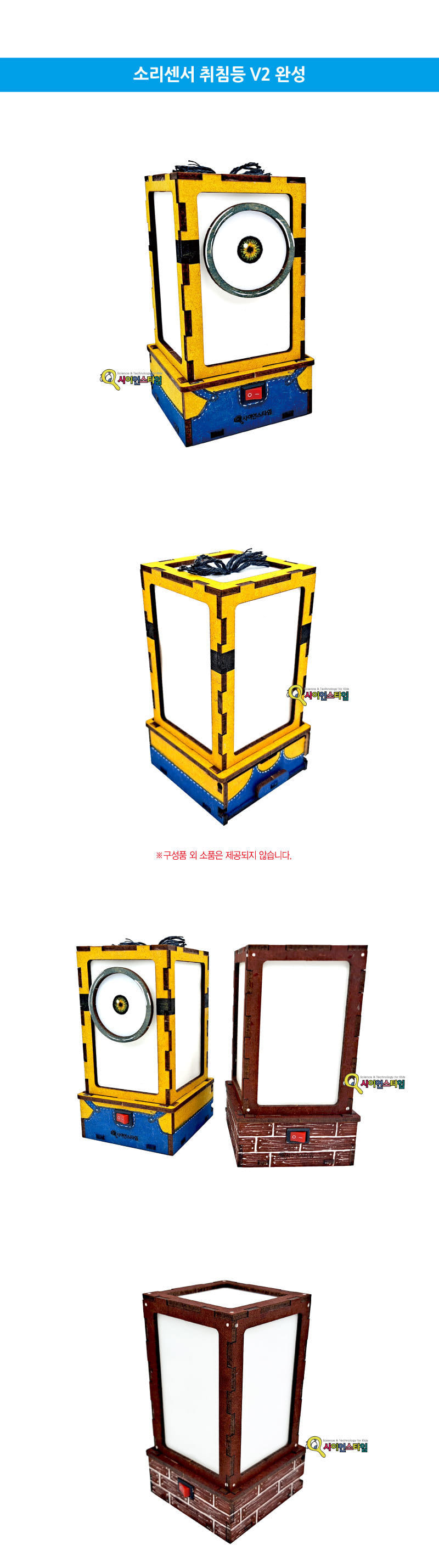 소리 센서 취침등 V2 만들기 취침등만들기 소리센서취침등만들기 소리센서등 소리센서램프 소리센서무드등 소리센서수면등 소리센서취침등 무드등 수면등 취침등