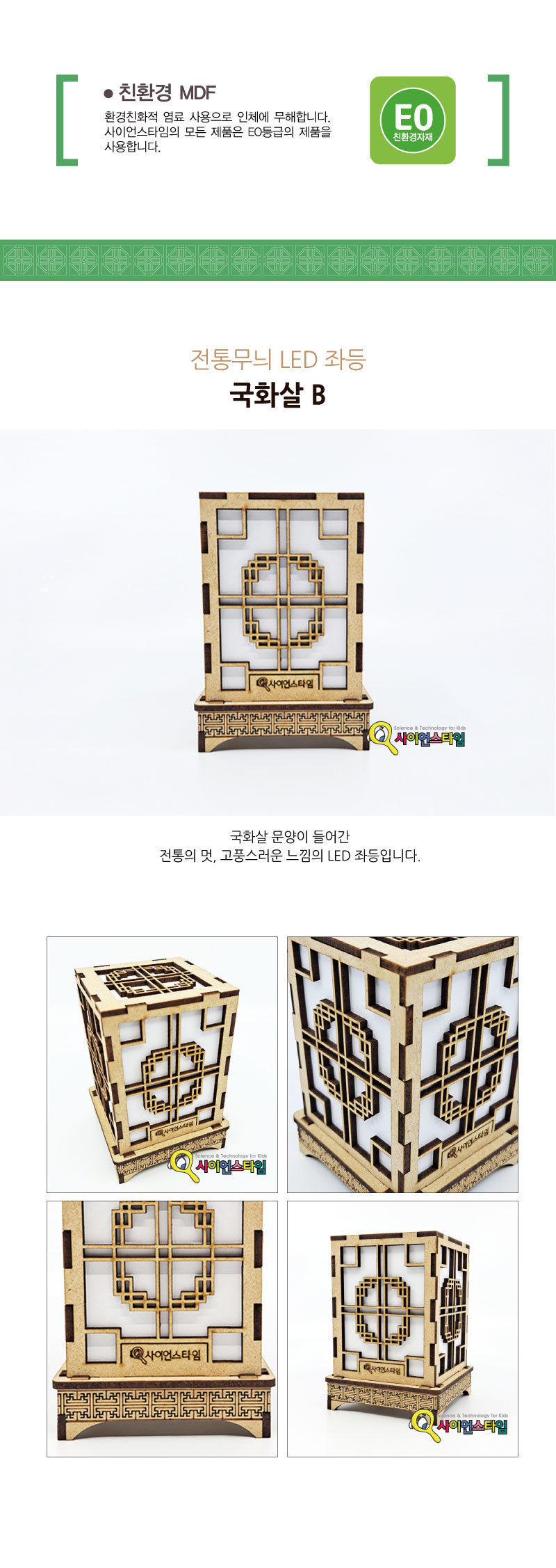 전통 LED 좌등 만들기 국화살B 램프 무드등 LED등 LED램프 LED조명 LED무드등 LED취침등 LED좌등 좌등 좌등만들기 전통좌등 전통좌등만들기