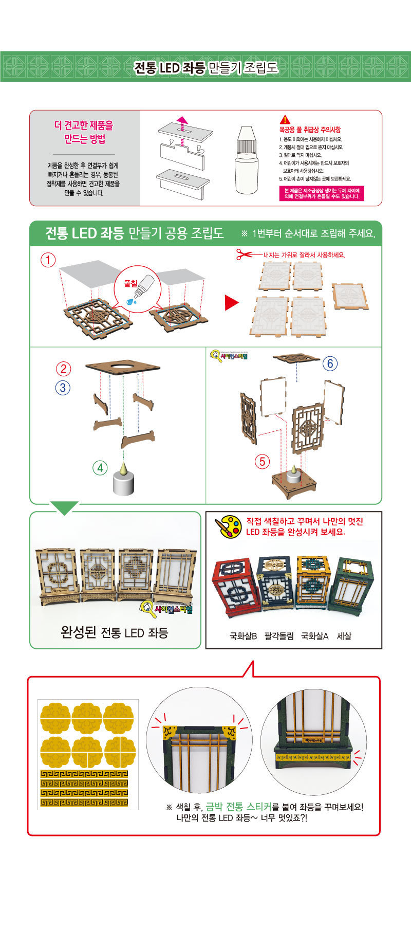 전통 LED 좌등 만들기 국화살B 램프 무드등 LED등 LED램프 LED조명 LED무드등 LED취침등 LED좌등 좌등 좌등만들기 전통좌등 전통좌등만들기