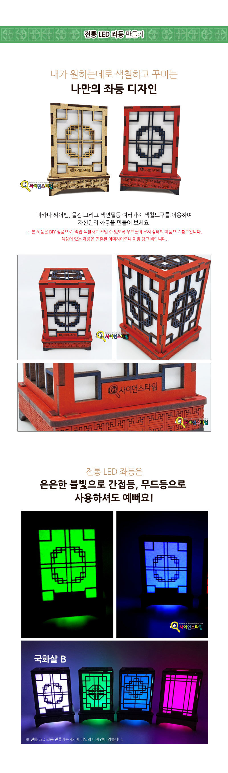 전통 LED 좌등 만들기 국화살B 램프 무드등 LED등 LED램프 LED조명 LED무드등 LED취침등 LED좌등 좌등 좌등만들기 전통좌등 전통좌등만들기