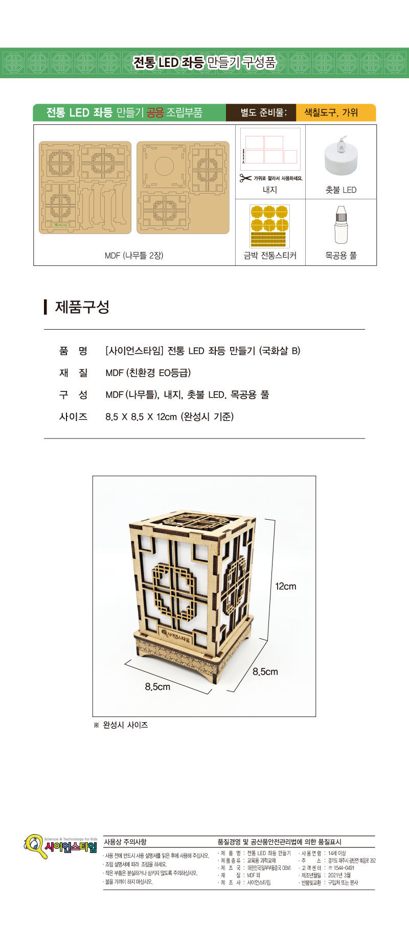 전통 LED 좌등 만들기 국화살B 램프 무드등 LED등 LED램프 LED조명 LED무드등 LED취침등 LED좌등 좌등 좌등만들기 전통좌등 전통좌등만들기