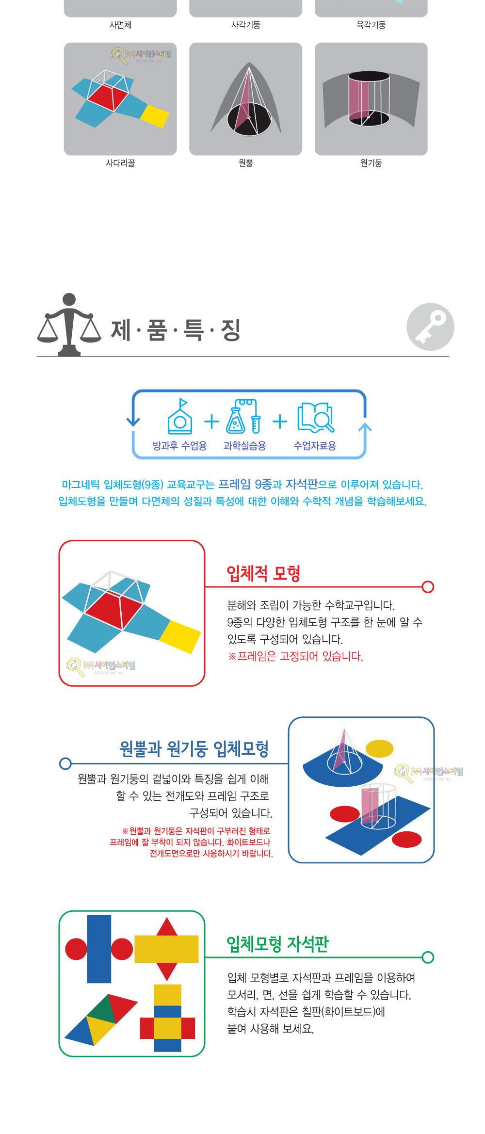 마그네틱 입체 도형 9종 입체도형 입체퍼즐 퍼즐 도형 입체모형퍼즐 입체모양블럭 입체모양블록 블록 블럭 마그네틱입체퍼즐 마그네틱입체도형