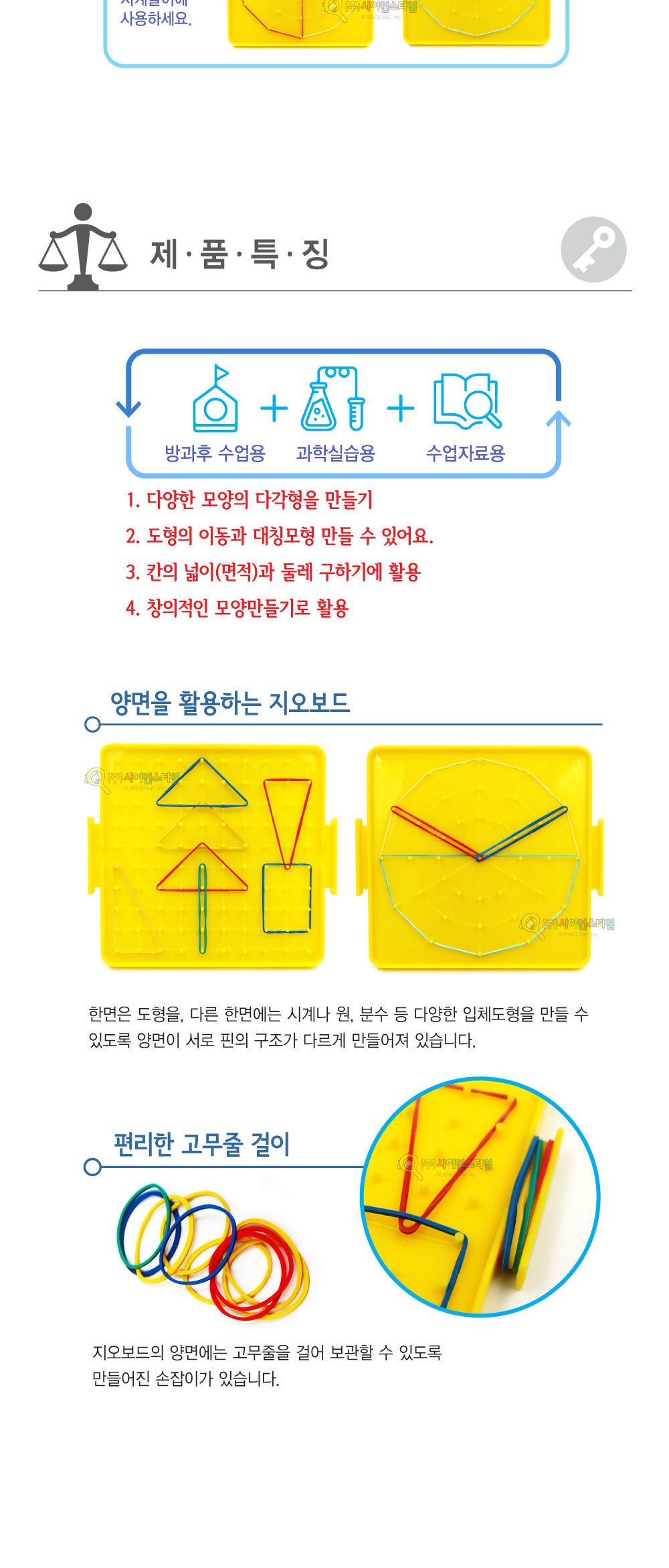 양면 지오 보드 과학상자 과학장난감 과학교구 과학조립 지오보드 양면지오보드 도형지오보드 도형만들기 수학지오보드 학습용지오보드
