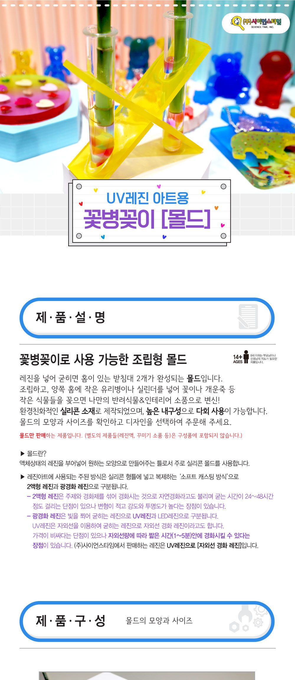 UV레진 아트용 꽃병 꽂이 몰드 UV레진아트 레진아트 UV레진 UV레진아트꽃병꽂이 레진아트꽃병꽂이 UV레진꽃병꽂이 꽃병꽂이 꽃병꽂이몰드 레진아트꽃병꽂이몰드 UV레진꽃병꽂이몰드